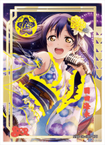 NNS-02-075 Umi Sonoda | Love Live!